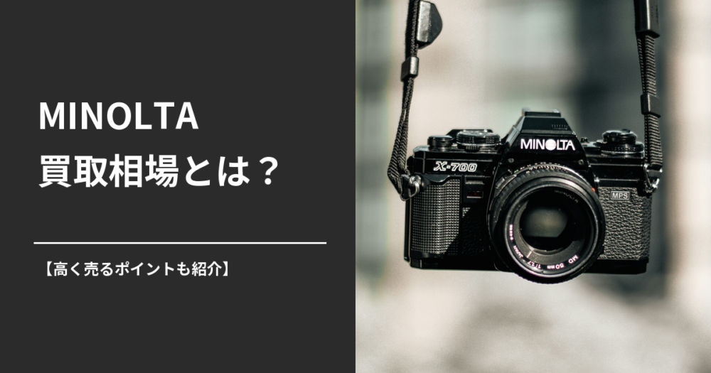 MINOLTA X-700