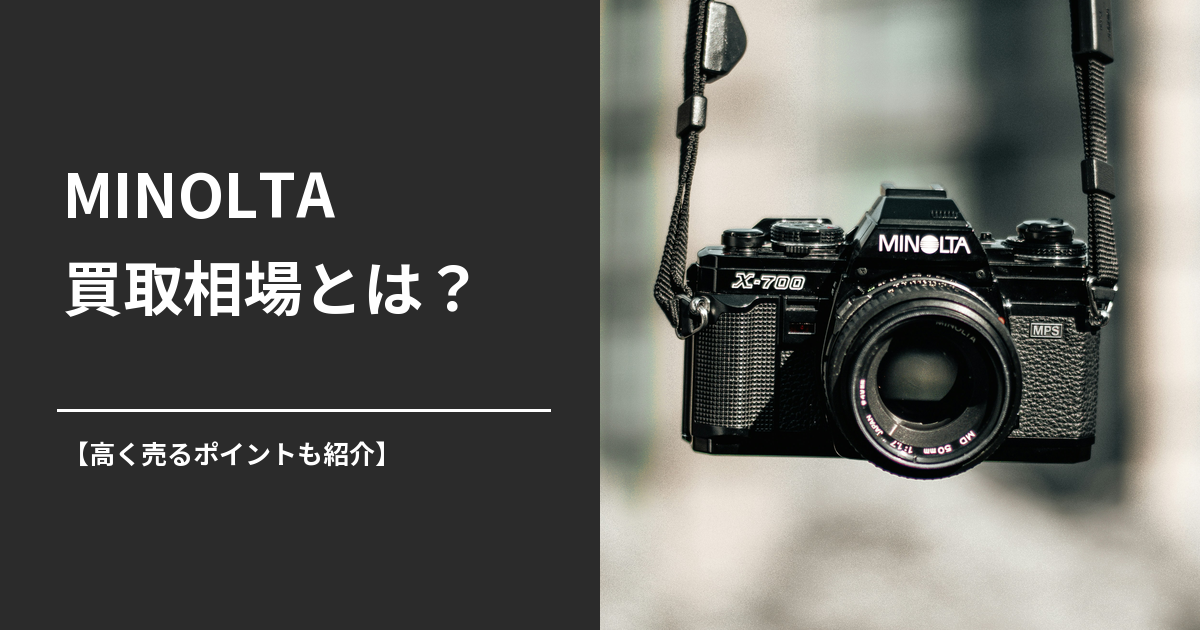 MINOLTA X-700