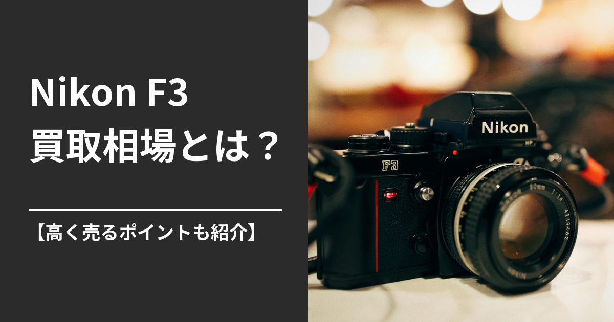Nikon F3