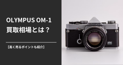 OLYMPUS OM-1