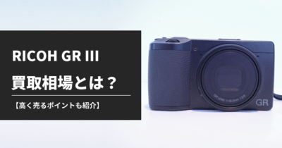 RICOH GR III