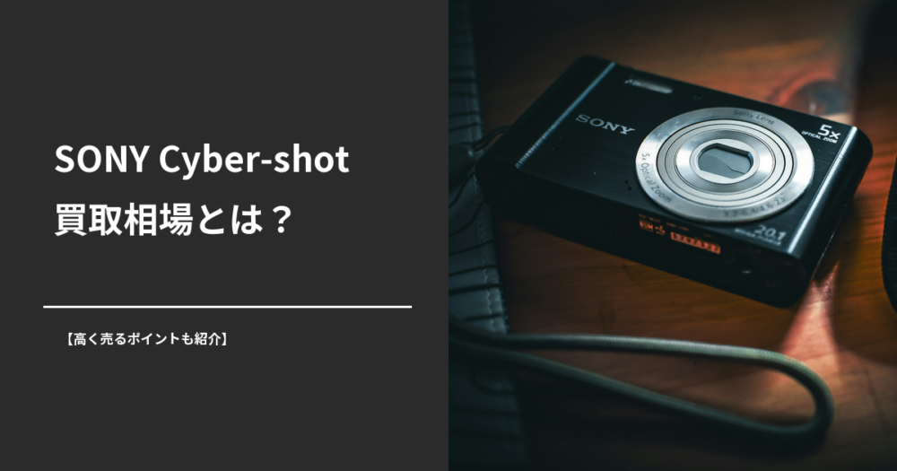 SONY Cyber-shot