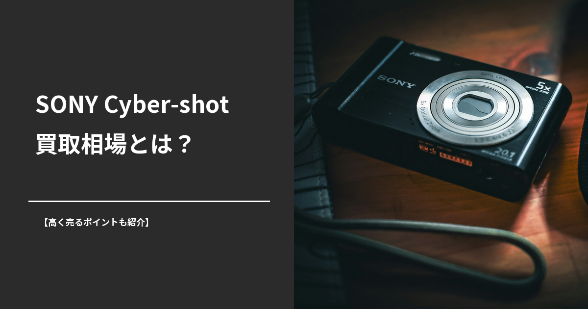 SONY Cyber-shot
